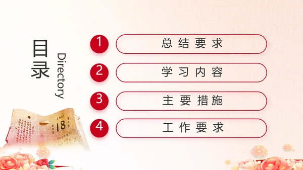 奋斗百年路启航新征程动态PPT模板