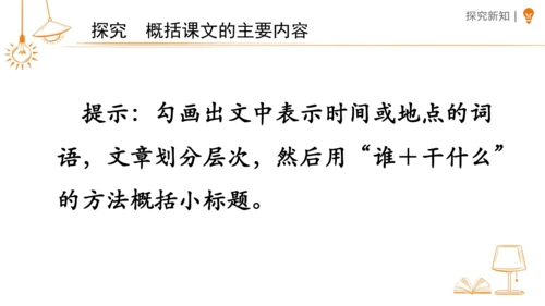 11 牛郎织女（二） 课件