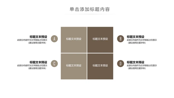 简约高档室内设计装饰装修样板房间案例作品集PPT模板