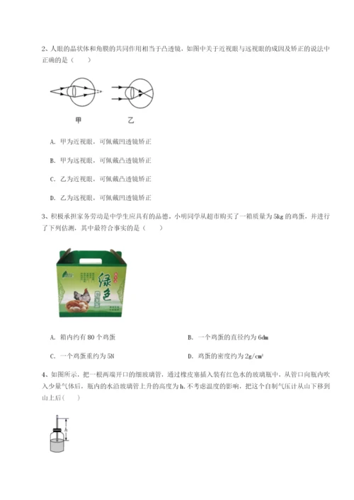 滚动提升练习四川峨眉第二中学物理八年级下册期末考试专题练习试题（含解析）.docx