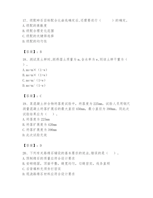 2024年试验检测师之道路工程题库附完整答案（名师系列）.docx