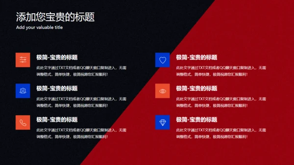 重拳出击自由搏击拳击力量打拳通用PPT模板