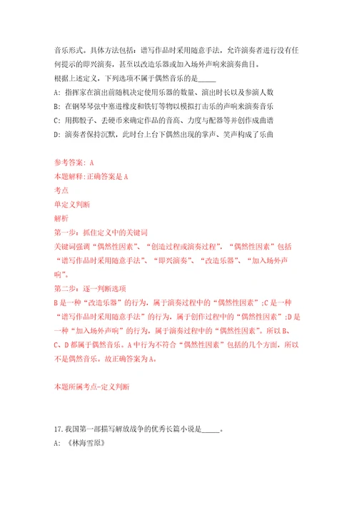 2022年02月2022贵州毕节市第一批次“人才强市引才计划650人押题训练卷第0版