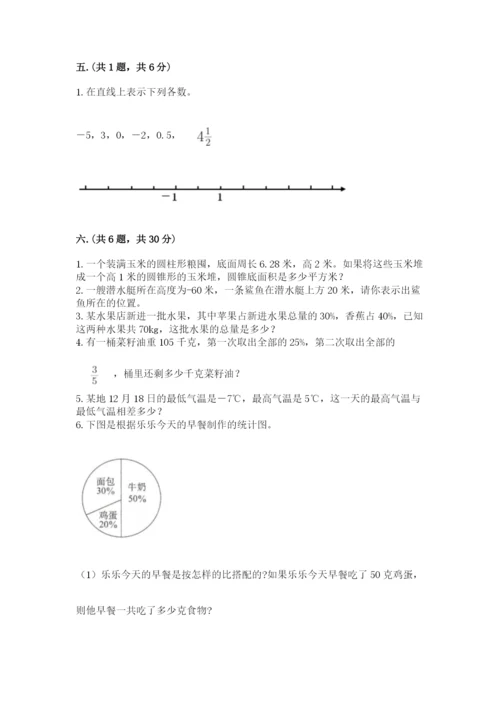 甘肃省【小升初】2023年小升初数学试卷带答案（综合题）.docx