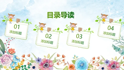 幼儿园儿童小学生我爱阅读快乐阅读动态PPT模板