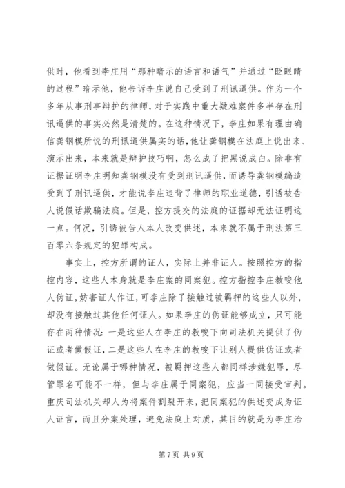 李庄初中计划20XX年 (3).docx