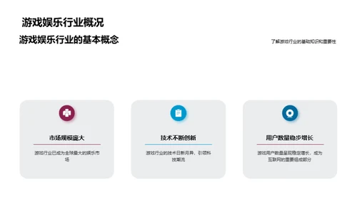 探索新世界：游戏策划全解析