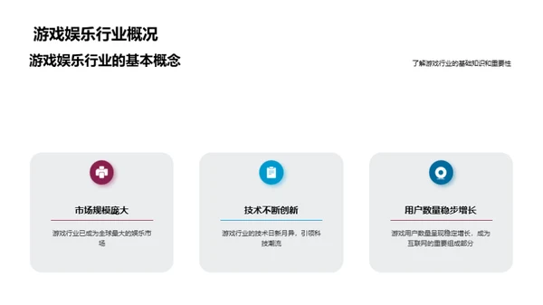 探索新世界：游戏策划全解析