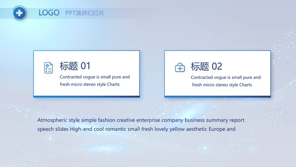 蓝色大气医疗年终工作总结PPT