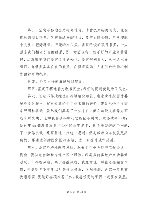 务虚会讲话稿范文.docx