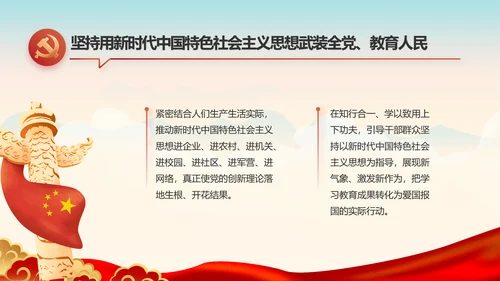 中国梦我的梦我的中国梦动态PPT模板