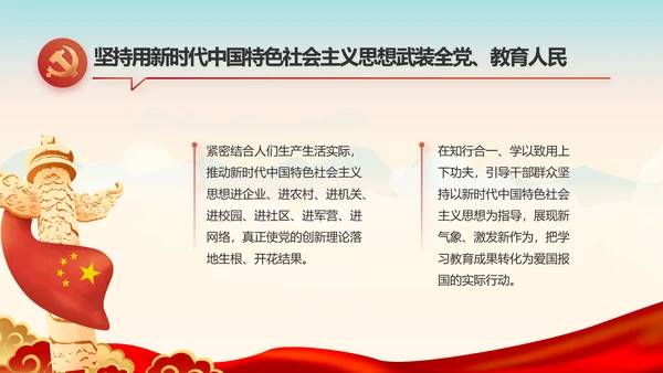中国梦我的梦我的中国梦动态PPT模板