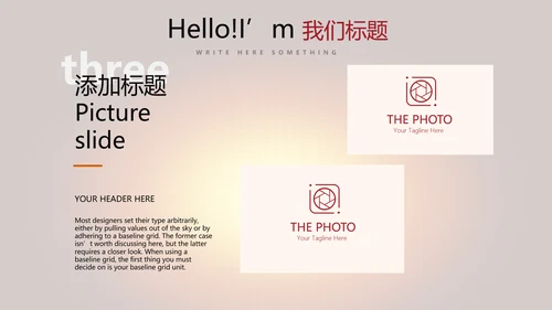 开班仪式演讲动态PPT