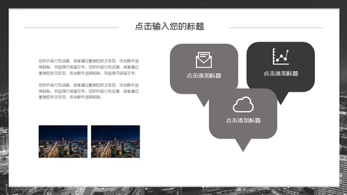 企业招商加盟通用PPT模板