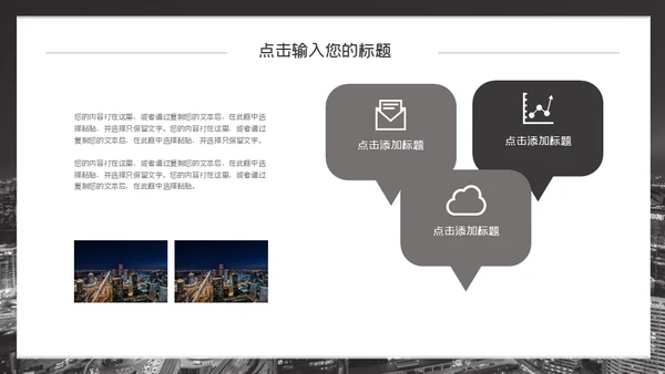 企业招商加盟通用PPT模板