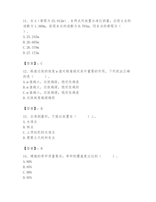 施工员之市政施工基础知识题库【培优】.docx