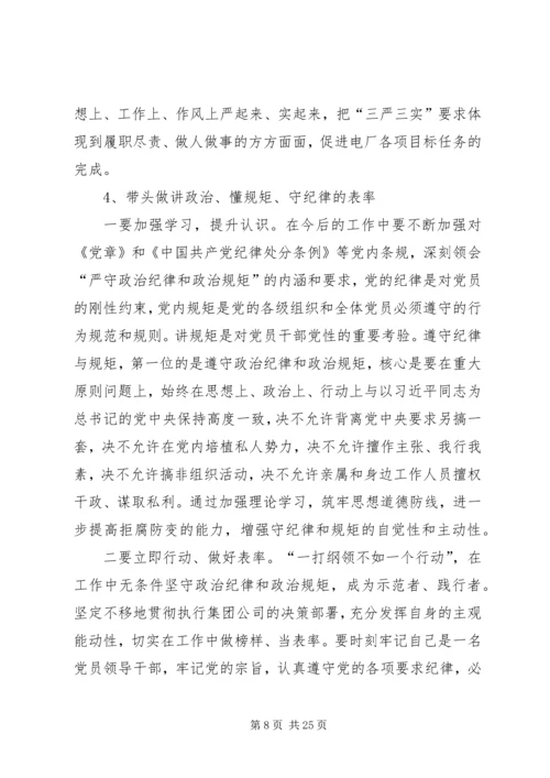 基层党组织书记培训体会：两点体会一点想法.docx