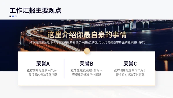 深蓝商务简约大气金色工作汇报通用PPT模板