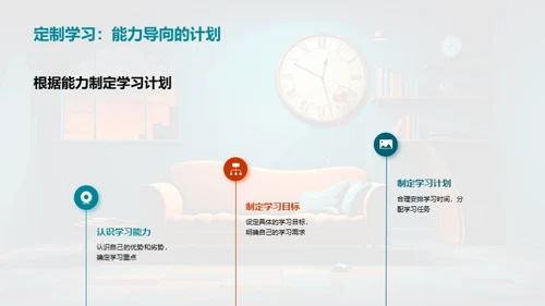 迎接新学期
