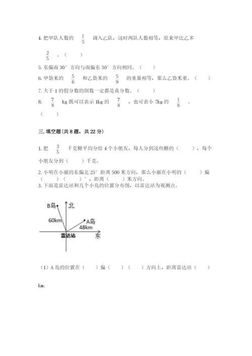 人教版六年级上册数学期中考试试卷（全优）.docx