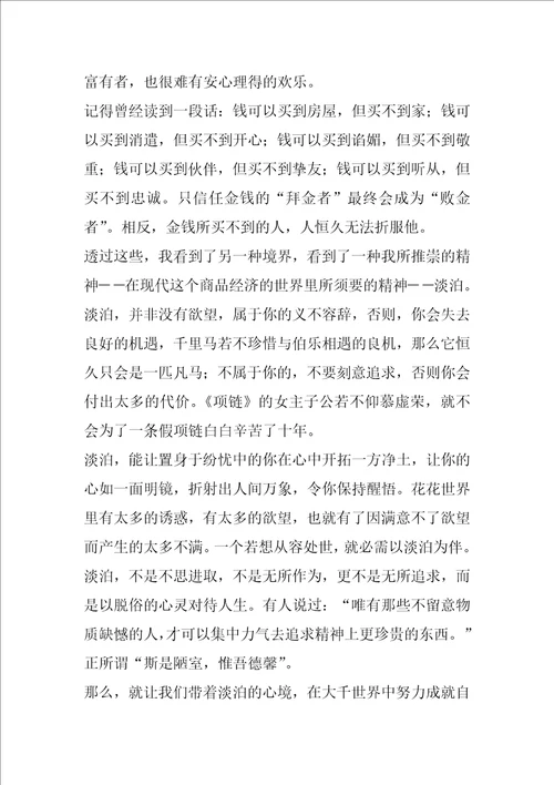 陋室铭阅读心得