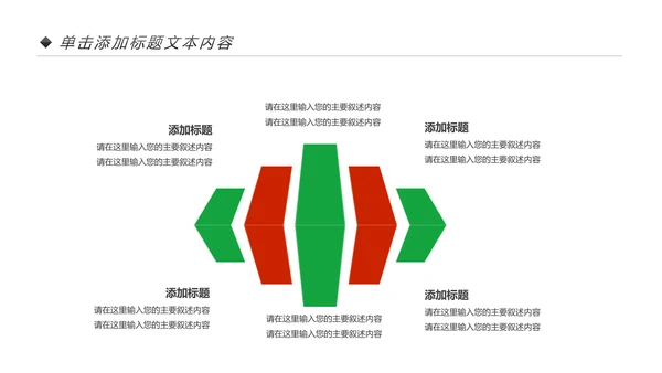 舞蹈培训芭蕾舞舞蹈艺术少儿舞蹈培训PPT模板