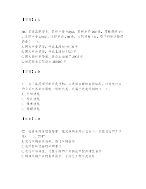 2024年一级建造师之一建建设工程项目管理题库精品（精选题）.docx