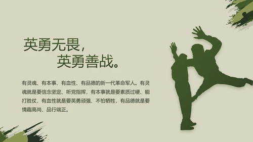 迷彩风格八一部队党课青春梦强军梦动态PPT