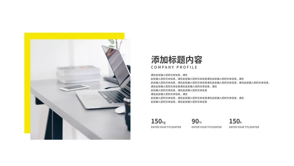 黄绿简约撞色月度总结PPT模板