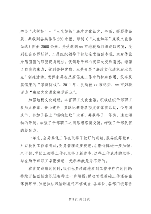 乡镇地方税务局工作总结_1.docx