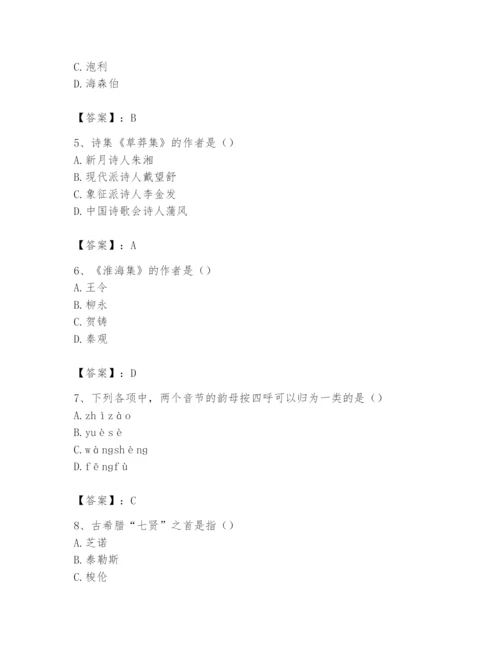 2024年国家电网招聘之文学哲学类题库精编答案.docx