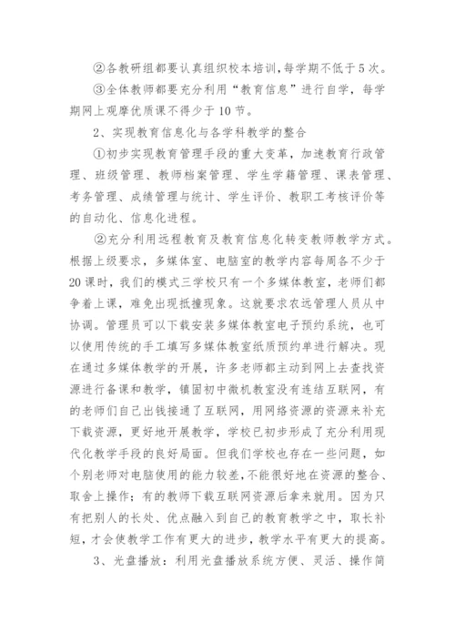 机关单位信息报送工作实施方案.docx