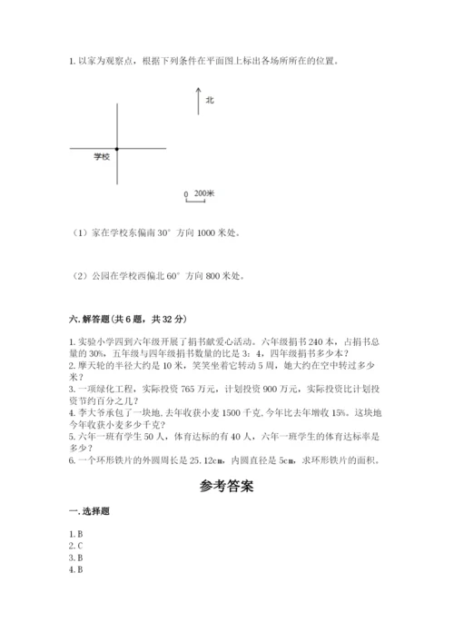 小学数学六年级上册期末测试卷附完整答案（网校专用）.docx