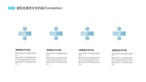 简约科技风商业计划PPT模板