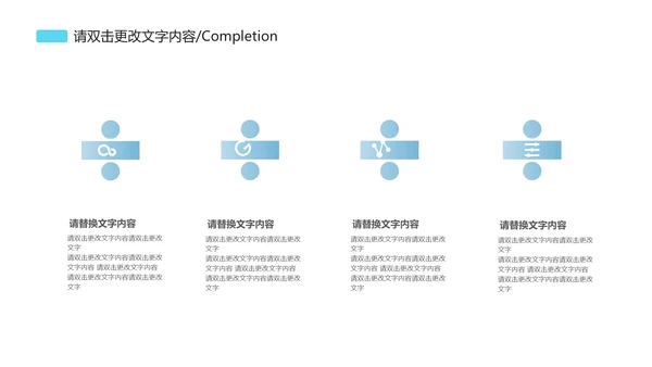 简约科技风商业计划PPT模板