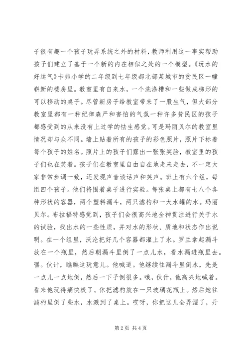 发现外表的和内在的相似之处 (3).docx