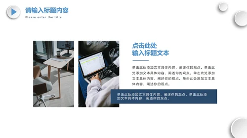蓝色圆微立体工作PPT模板