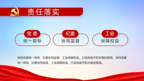 缅怀革命先烈传承红色精神动态PPT