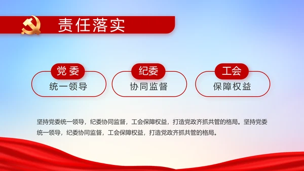 缅怀革命先烈传承红色精神动态PPT