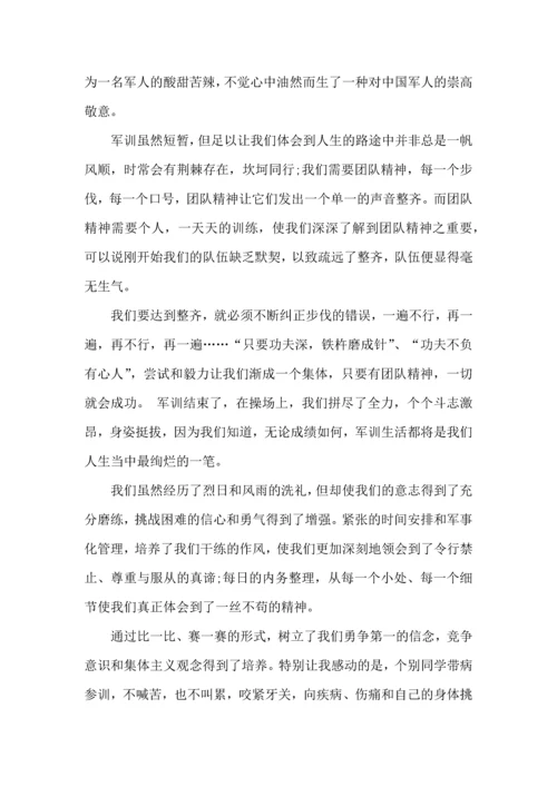 初中生军训心得体会热.docx