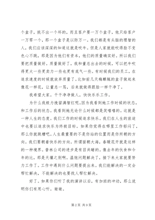 动员大会演讲稿 (2).docx