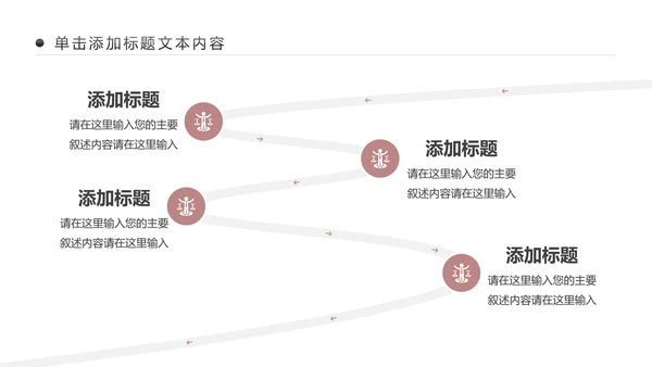 健身健康中国运动会全民运动马拉松跑步PPT模板
