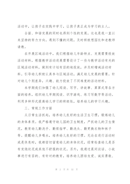年度考核个人总结（合集13篇）.docx