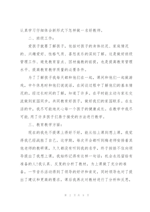 幼师年度工作心得.docx