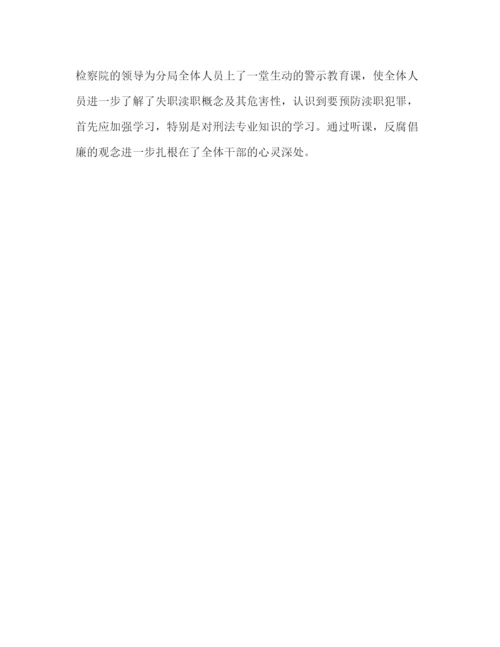 精编之税务部门开展五个一活动总结范文.docx