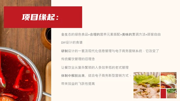 餐饮行业连锁招商加盟宣传通用PPT模板
