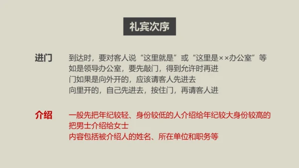 办公室业务人员职业礼仪培训通用PPT课件