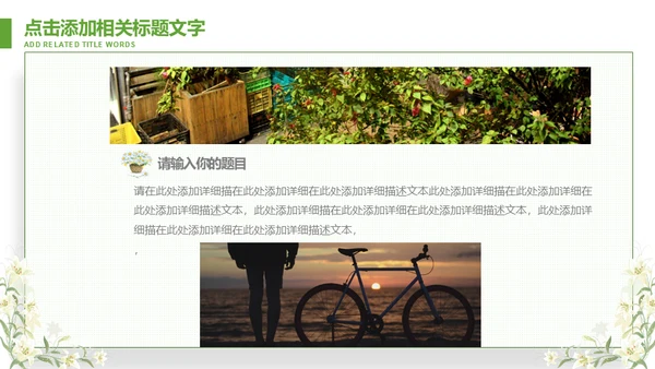 钢笔写信式毕业论文答辩通用PPT模板