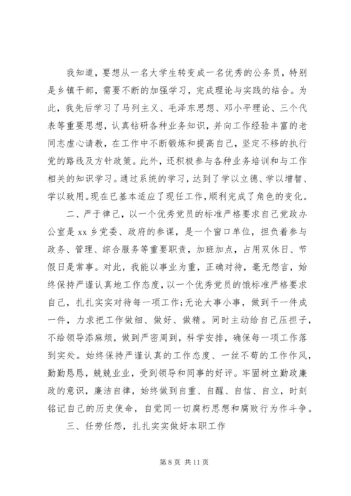 公务员基层工作经验范文.docx