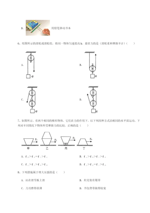 专题对点练习湖南长沙市实验中学物理八年级下册期末考试达标测试试卷（详解版）.docx